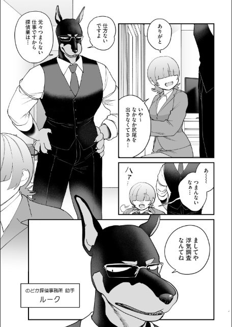 COMIC外楽 Vol.026-サンプル画像12