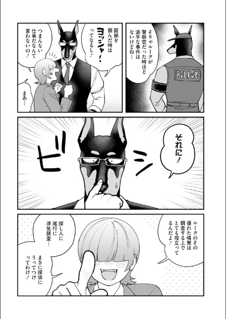 COMIC外楽 Vol.026-サンプル画像13