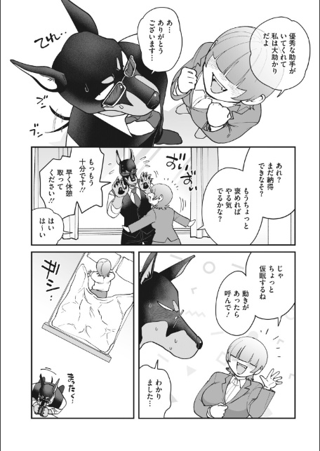 COMIC外楽 Vol.026-サンプル画像14