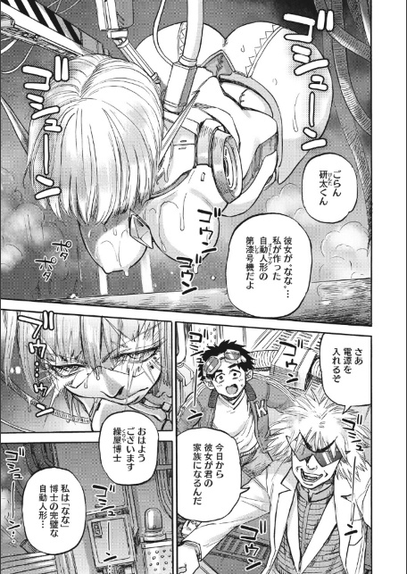COMIC外楽 Vol.026-サンプル画像15