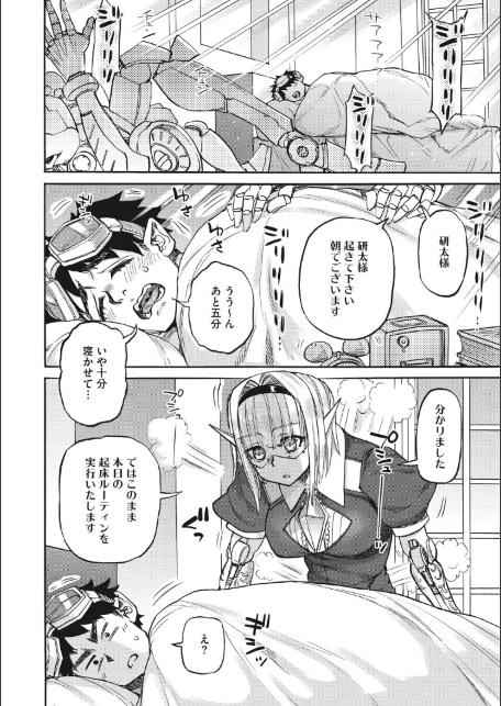 COMIC外楽 Vol.026-サンプル画像16