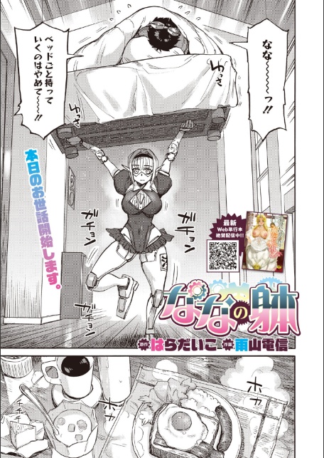 COMIC外楽 Vol.026-サンプル画像17