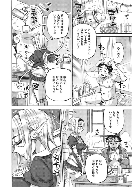 COMIC外楽 Vol.026-サンプル画像18