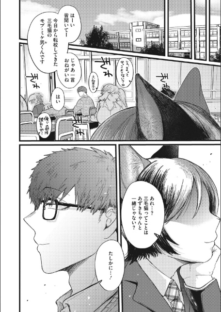 COMIC外楽 Vol.026-サンプル画像4