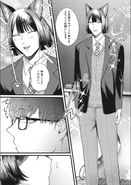 COMIC外楽 Vol.026-サンプル画像5