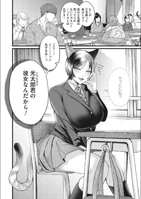 COMIC外楽 Vol.026-サンプル画像6
