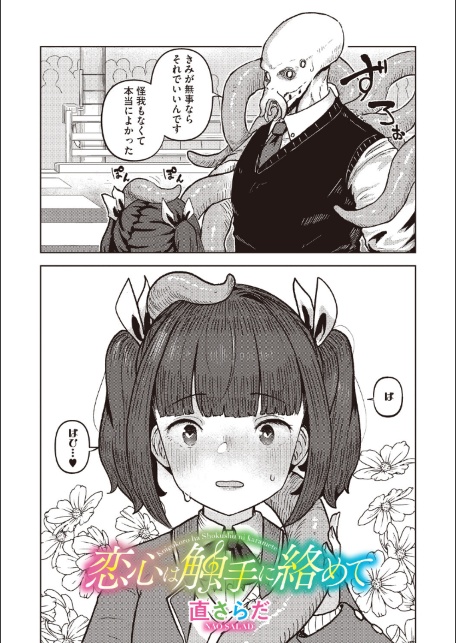 COMIC外楽 Vol.026-サンプル画像8