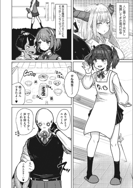 COMIC外楽 Vol.026-サンプル画像9