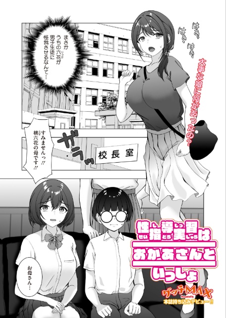 コミックホットミルク 濃いめ Vol.059-サンプル画像13