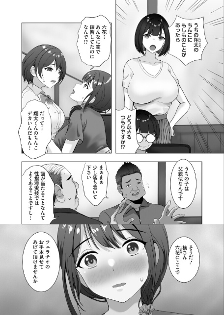 コミックホットミルク 濃いめ Vol.059-サンプル画像14