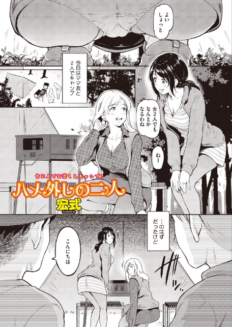 コミックホットミルク 濃いめ Vol.059-サンプル画像19