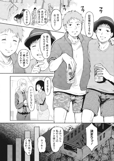コミックホットミルク 濃いめ Vol.059-サンプル画像20