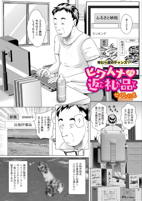 コミックホットミルク 濃いめ Vol.059-サンプル画像23