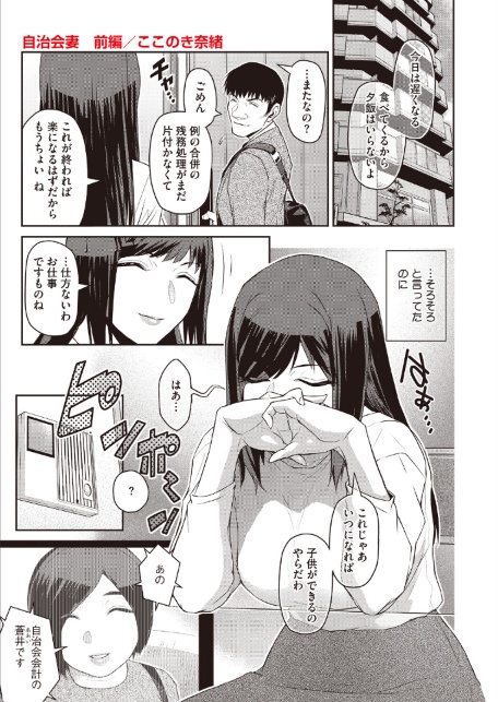 コミックホットミルク 濃いめ Vol.059-サンプル画像25