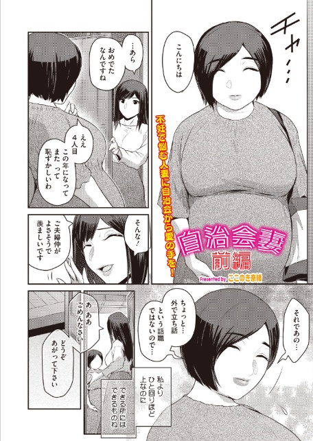 コミックホットミルク 濃いめ Vol.059-サンプル画像26