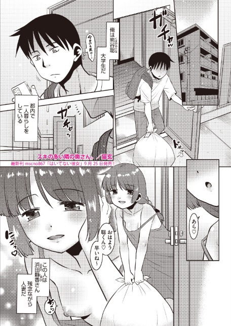 コミックホットミルク 濃いめ Vol.059-サンプル画像7