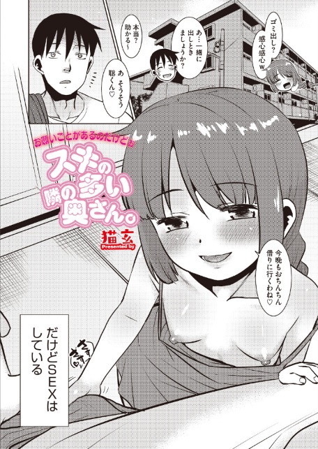 コミックホットミルク 濃いめ Vol.059-サンプル画像8