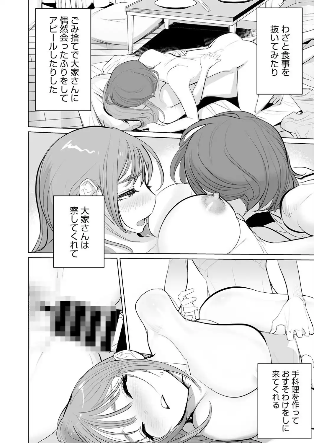 おすそわけ3-サンプル画像2