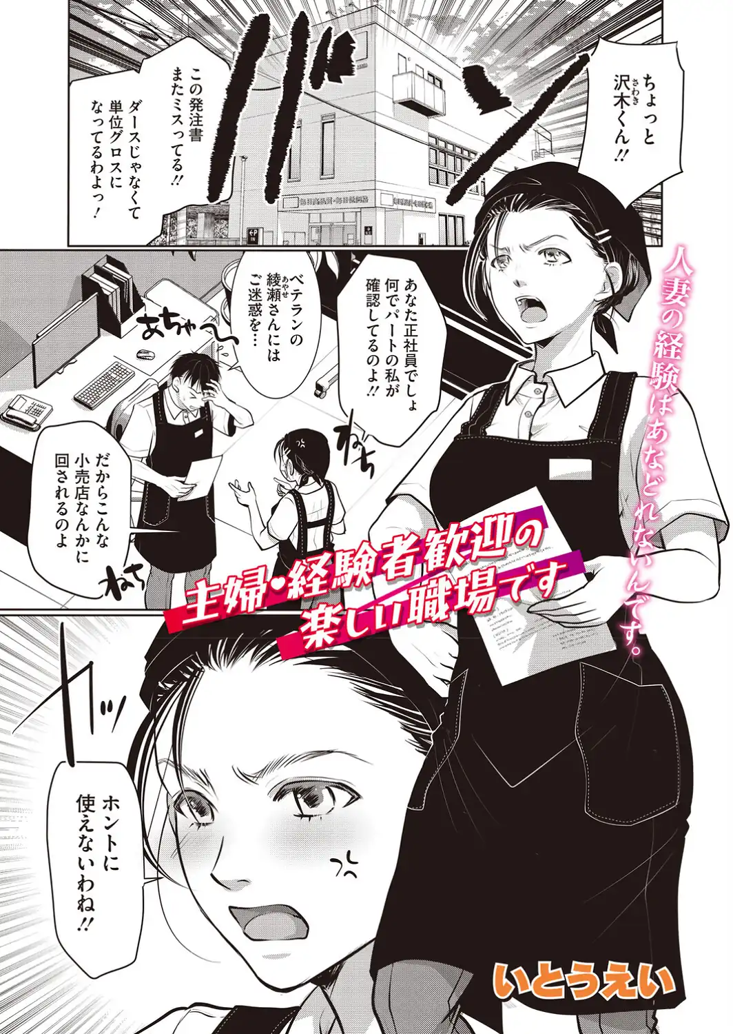主婦・経験者歓迎の楽しい職場です-サンプル画像1