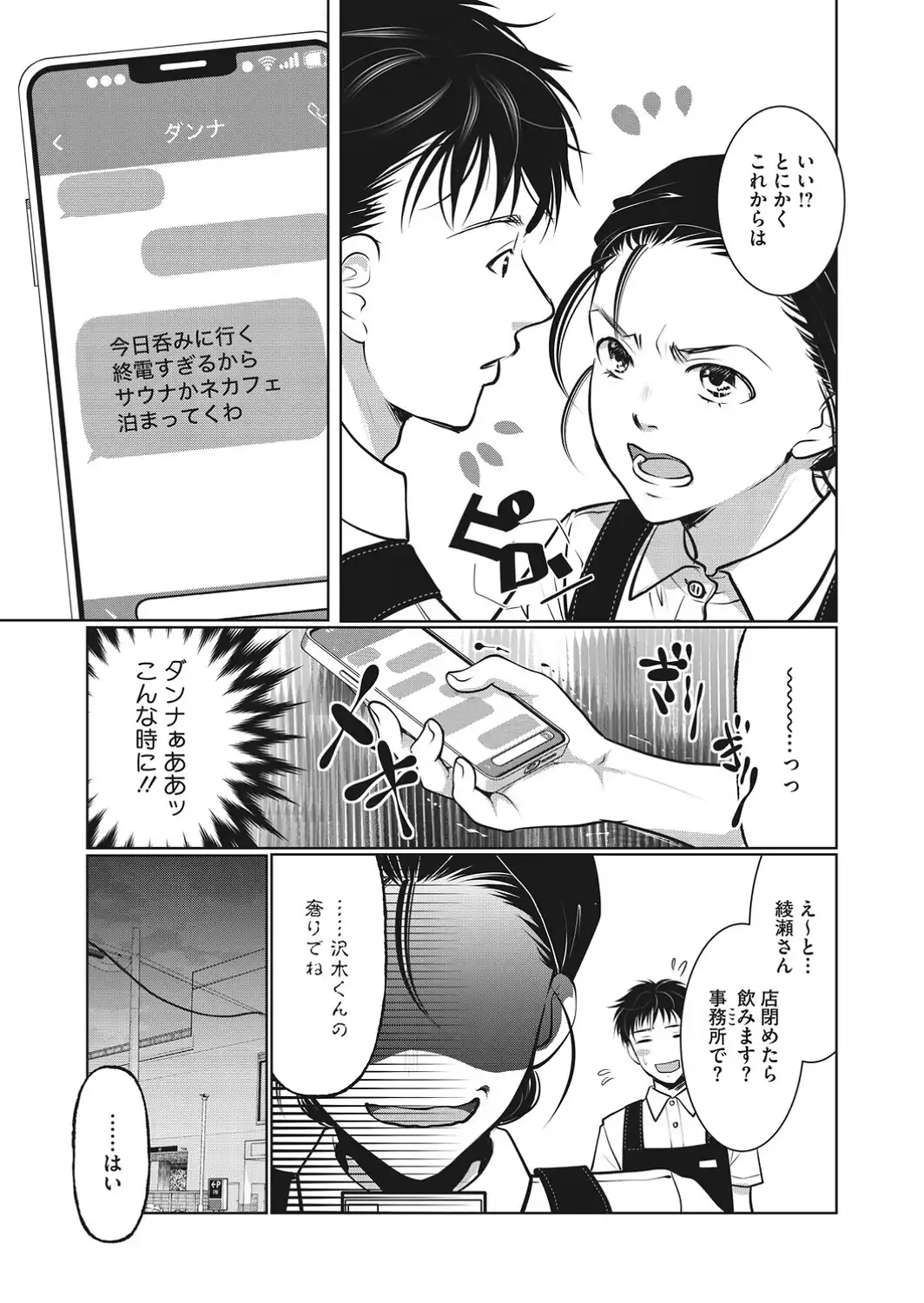 主婦・経験者歓迎の楽しい職場です-サンプル画像3