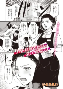 主婦・経験者歓迎の楽しい職場です