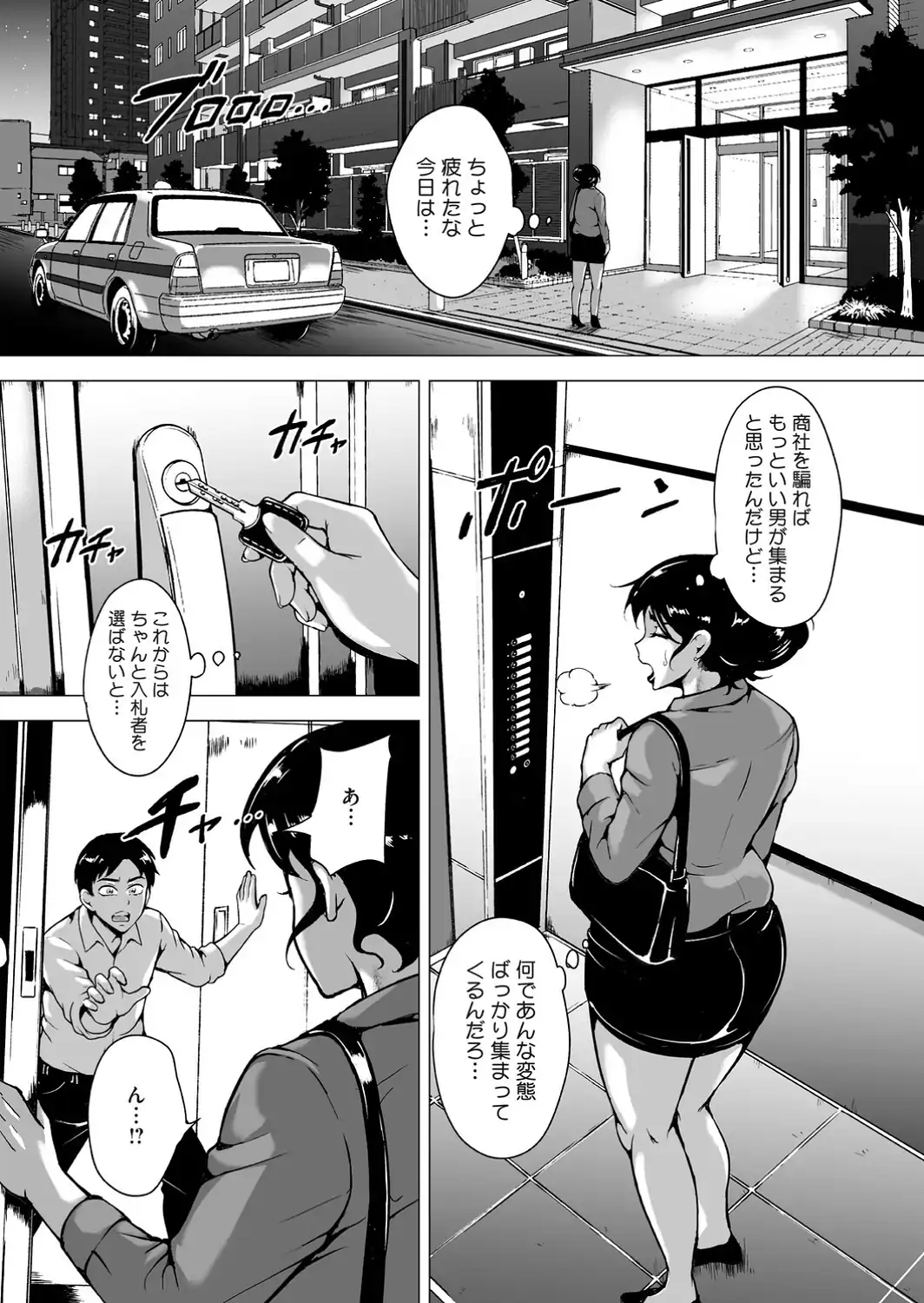 デリバティブ・ワイフ 中編-サンプル画像6