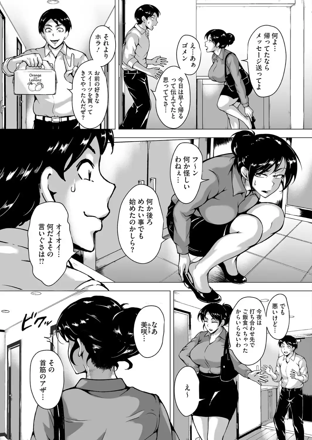デリバティブ・ワイフ 中編-サンプル画像7