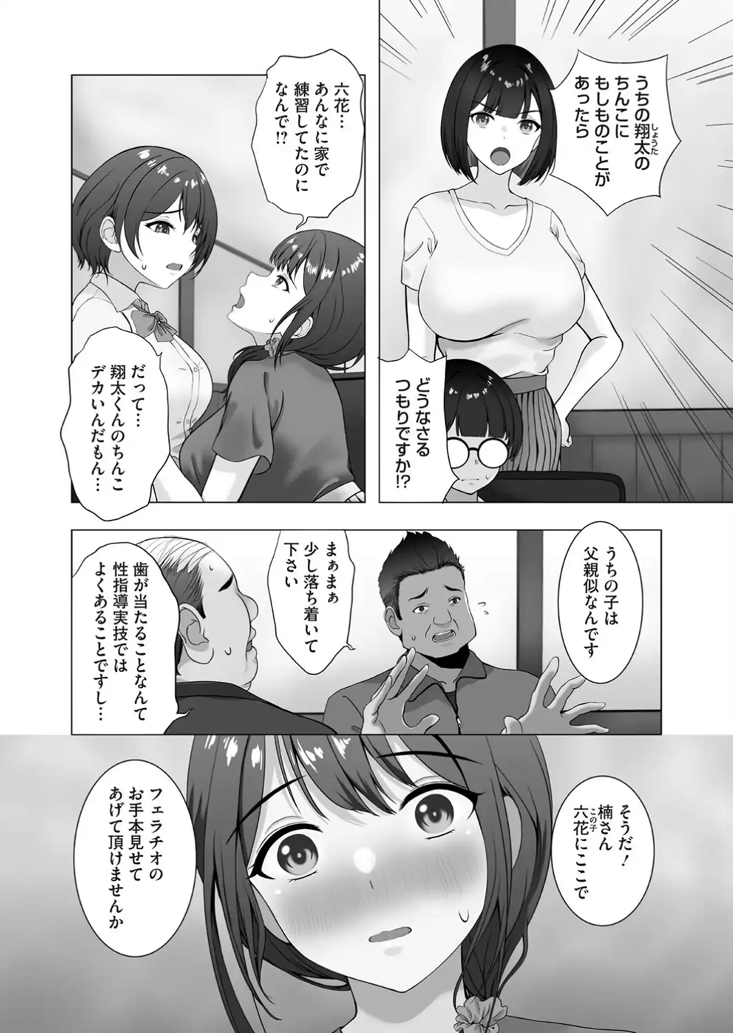 性指導実習はおかあさんといっしょ-サンプル画像2