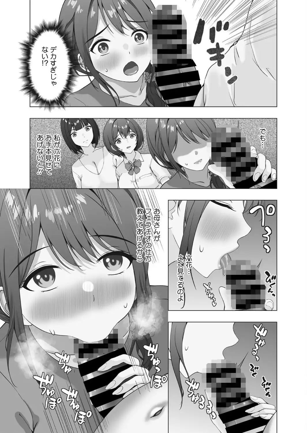 性指導実習はおかあさんといっしょ-サンプル画像3
