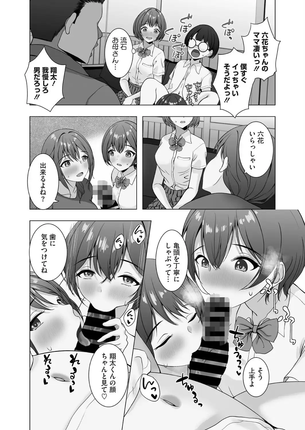 性指導実習はおかあさんといっしょ-サンプル画像4