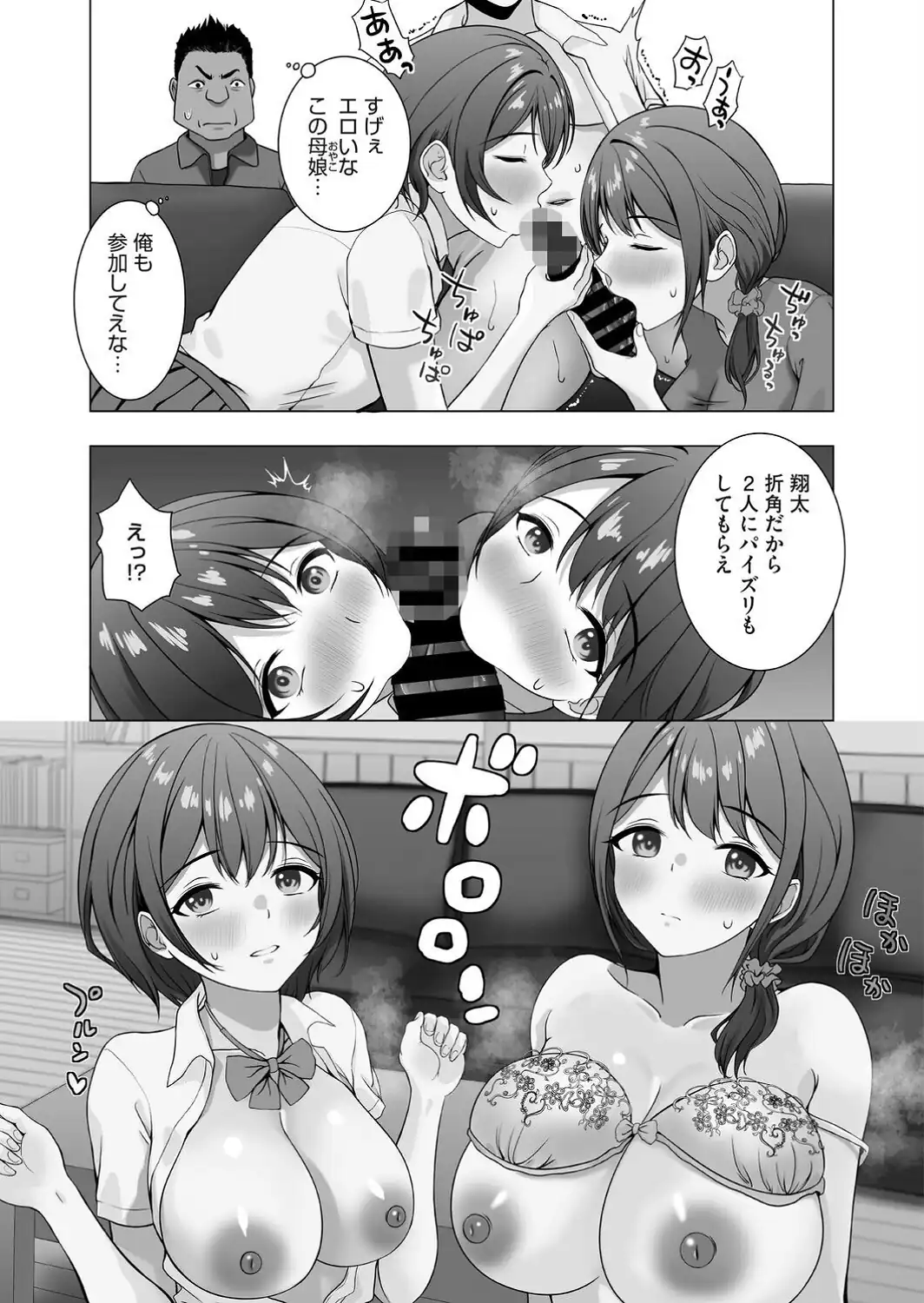 性指導実習はおかあさんといっしょ-サンプル画像5