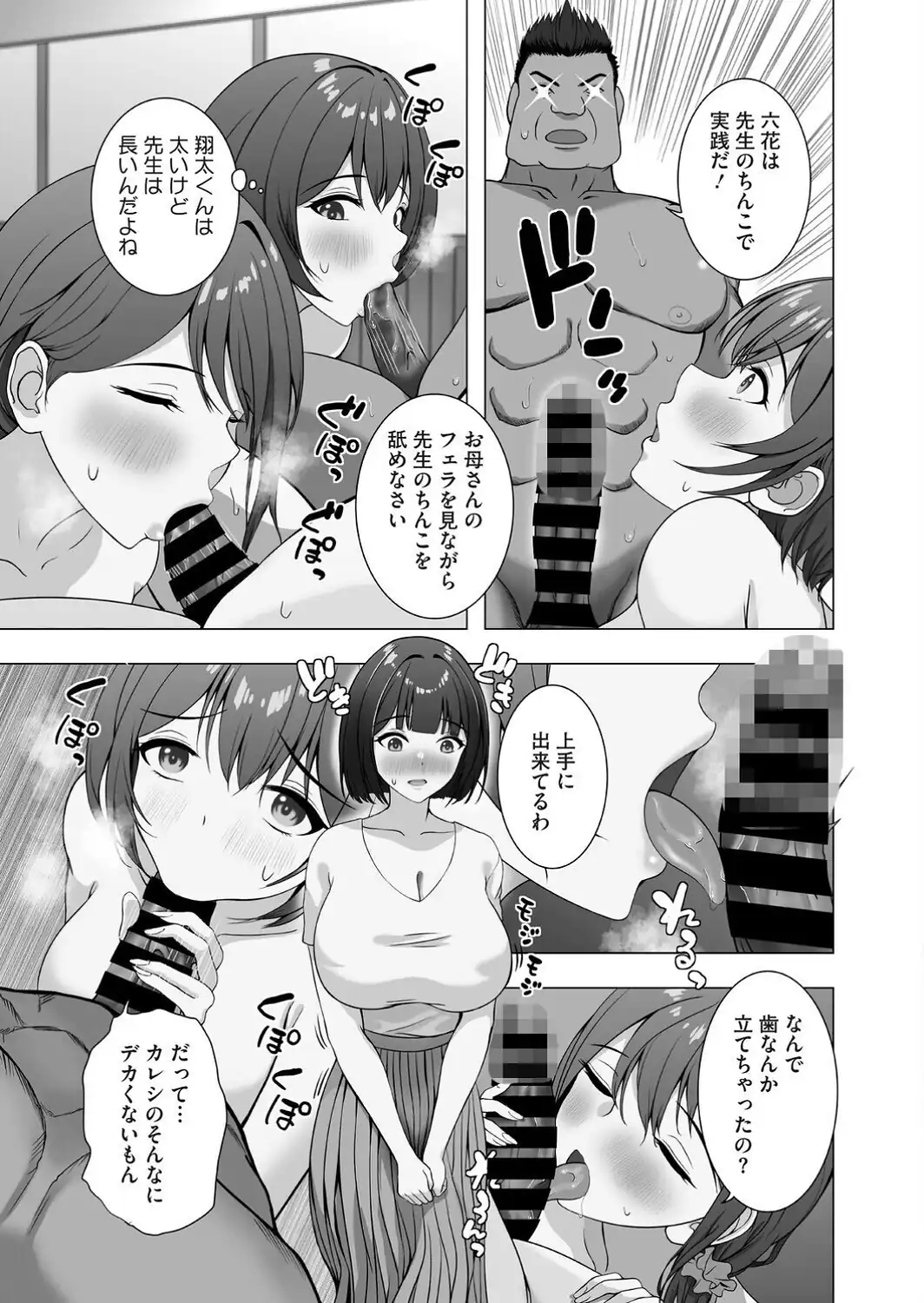 性指導実習はおかあさんといっしょ-サンプル画像7