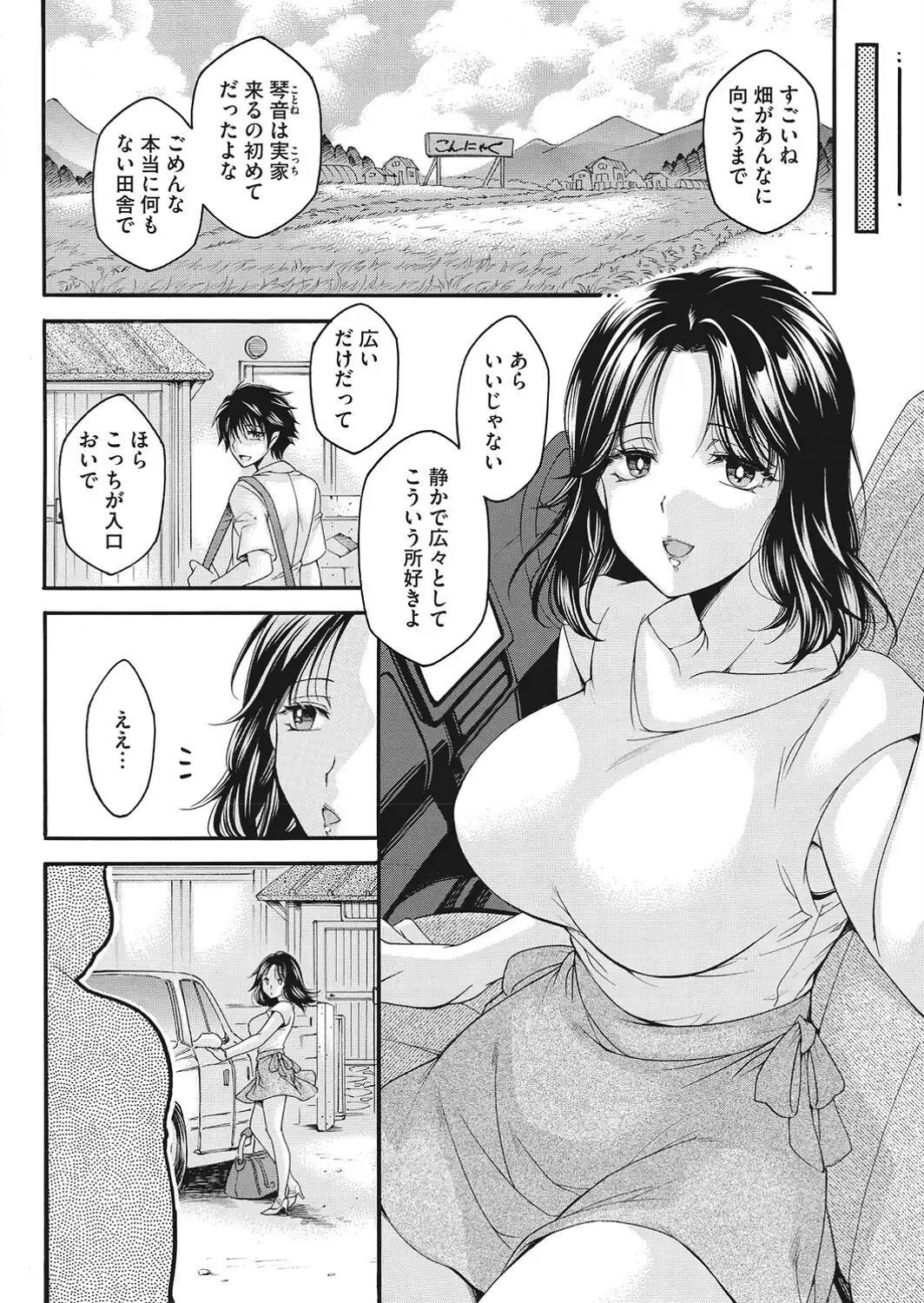 僻村の苗床 新妻無限イキ地獄-サンプル画像2