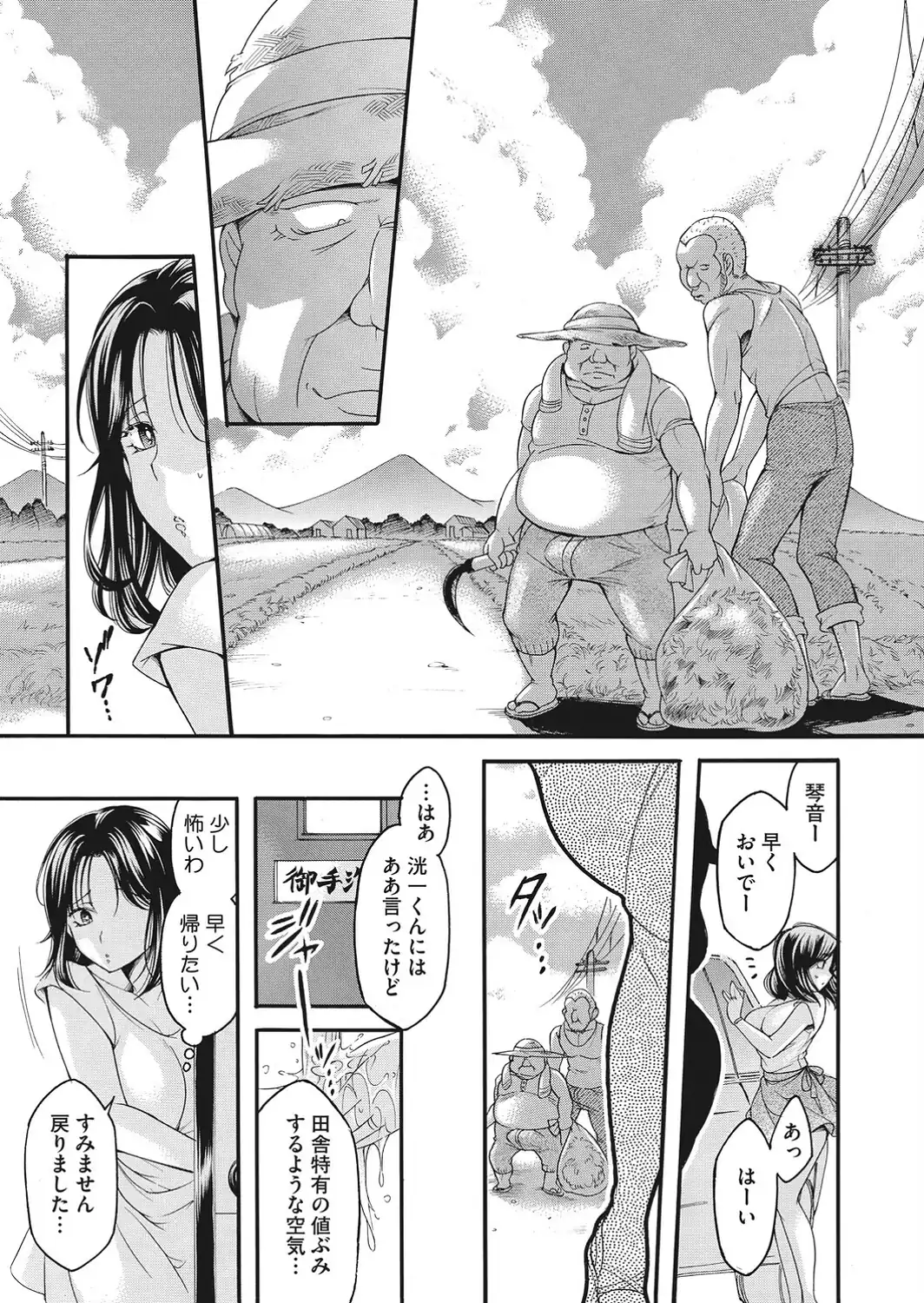 僻村の苗床 新妻無限イキ地獄-サンプル画像3