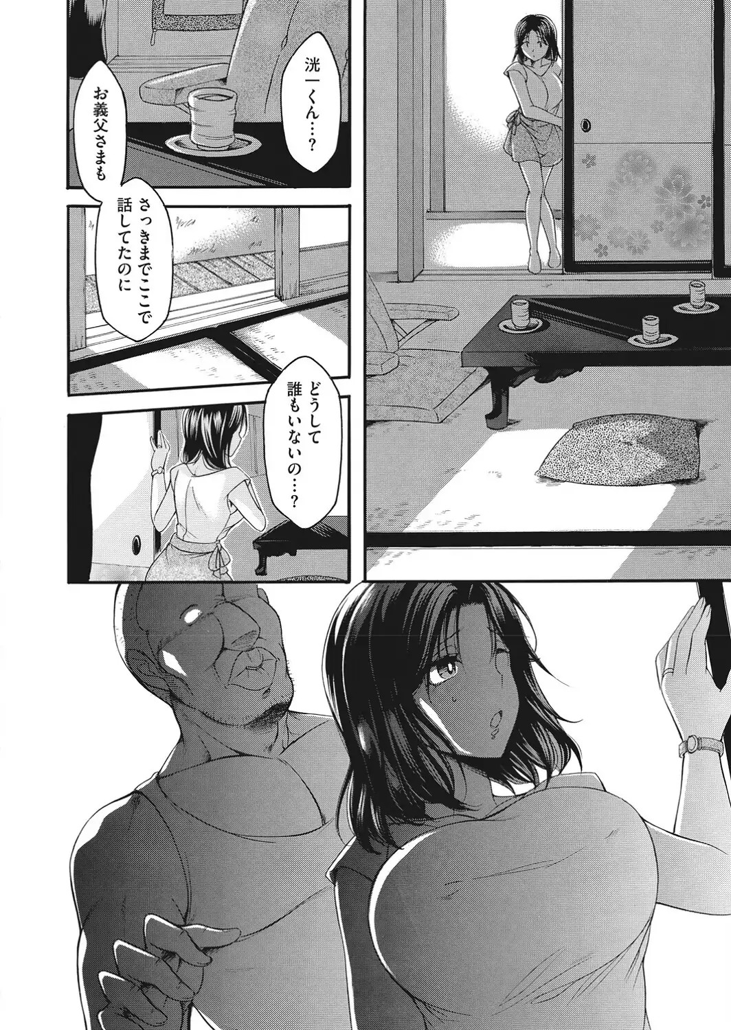 僻村の苗床 新妻無限イキ地獄-サンプル画像4
