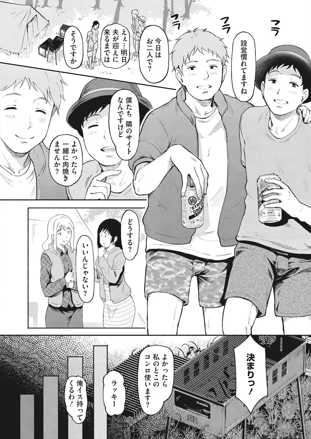 ハメ外しのふたり-サンプル画像2
