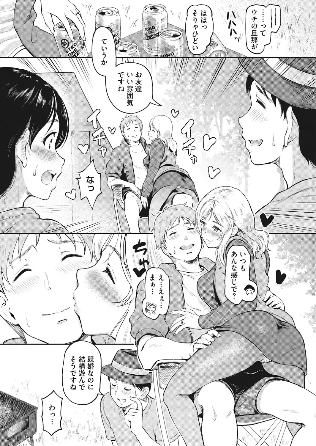 ハメ外しのふたり-サンプル画像3