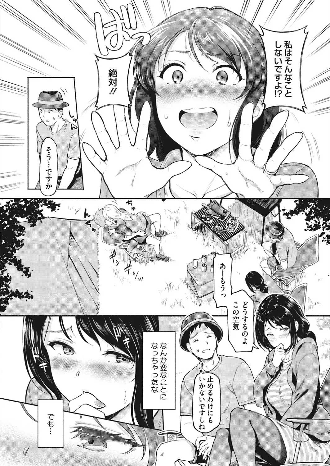 ハメ外しのふたり-サンプル画像4