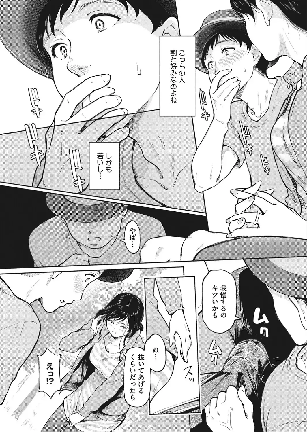 ハメ外しのふたり-サンプル画像5