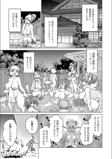 チベスナちゃんは笑わない【第3話】-サンプル画像3