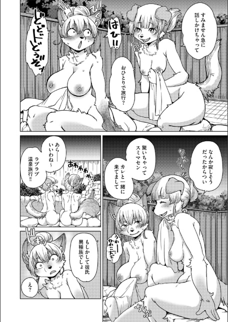 チベスナちゃんは笑わない【第3話】-サンプル画像4