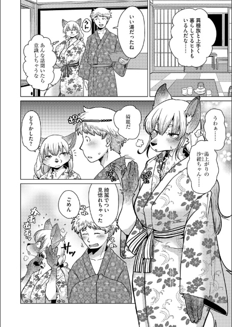 チベスナちゃんは笑わない【第3話】-サンプル画像6