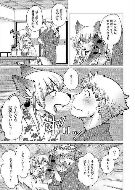 チベスナちゃんは笑わない【第3話】-サンプル画像7