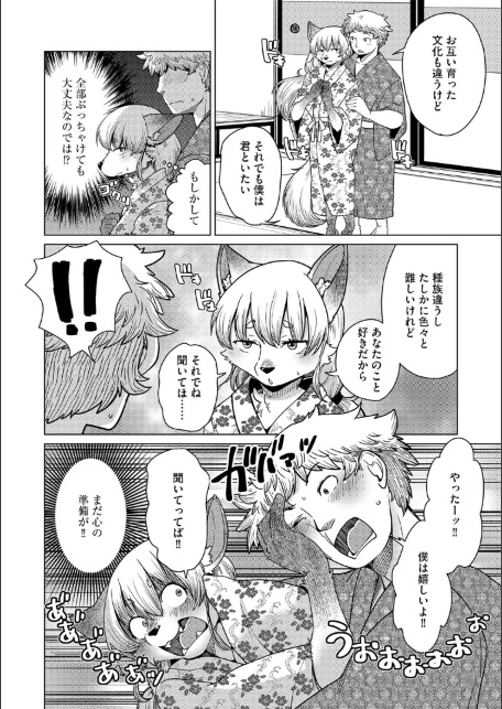 チベスナちゃんは笑わない【第3話】-サンプル画像8