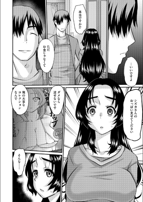人妻茉衣子のネトラレ日記 ―堕ちた人妻の淫猥な日々―-サンプル画像10