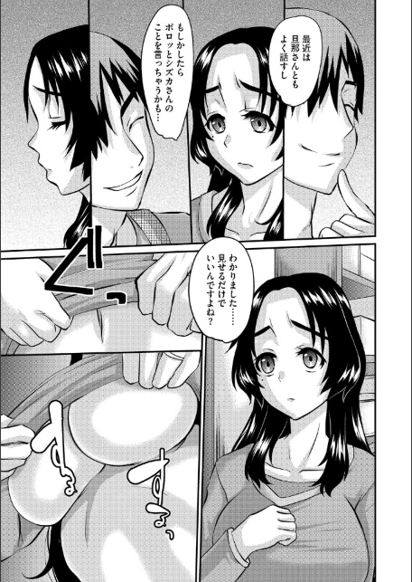 人妻茉衣子のネトラレ日記 ―堕ちた人妻の淫猥な日々―-サンプル画像11