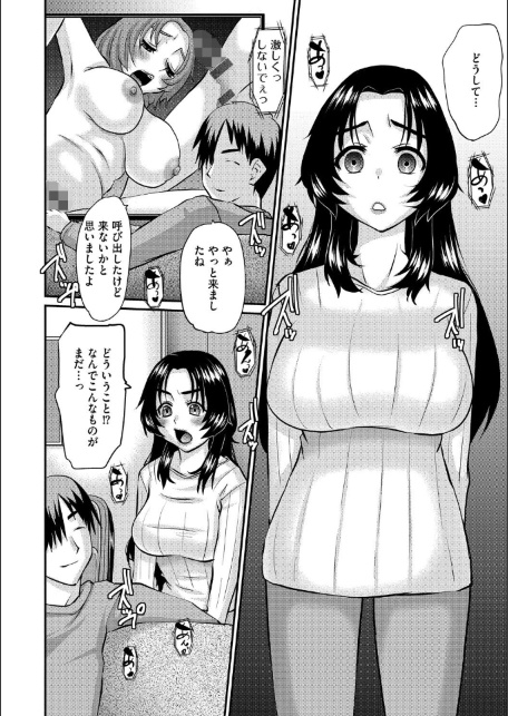 人妻茉衣子のネトラレ日記 ―堕ちた人妻の淫猥な日々―-サンプル画像14