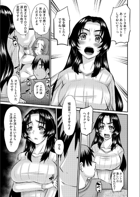 人妻茉衣子のネトラレ日記 ―堕ちた人妻の淫猥な日々―-サンプル画像15