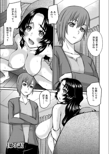 人妻茉衣子のネトラレ日記 ―堕ちた人妻の淫猥な日々―-サンプル画像17