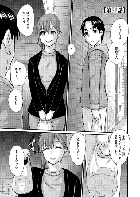 人妻茉衣子のネトラレ日記 ―堕ちた人妻の淫猥な日々―-サンプル画像21